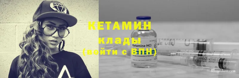 КЕТАМИН ketamine  Лихославль 