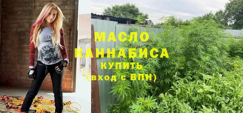 Дистиллят ТГК THC oil  Лихославль 